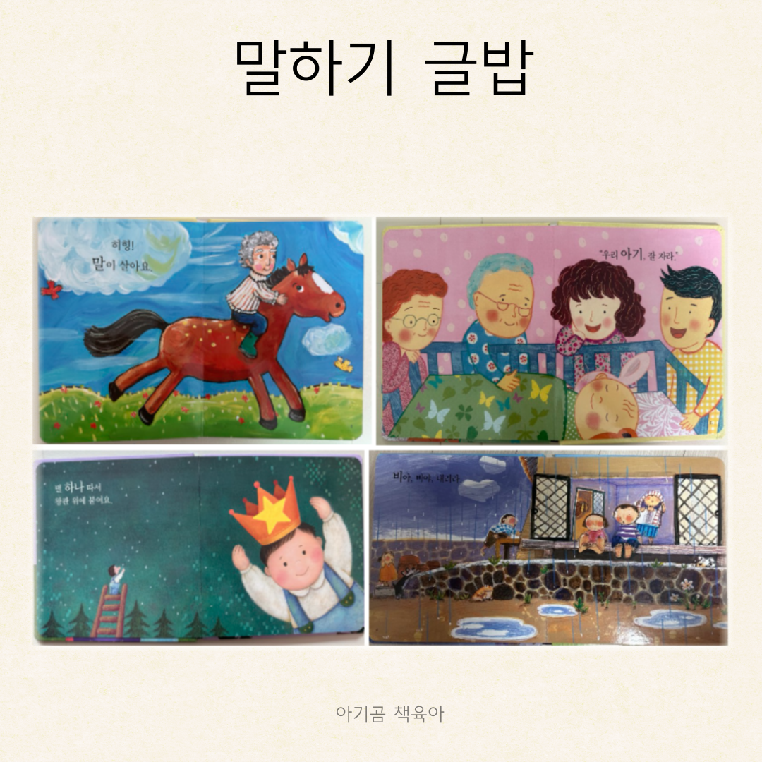 말하기 프로그램 카드뉴스 4
