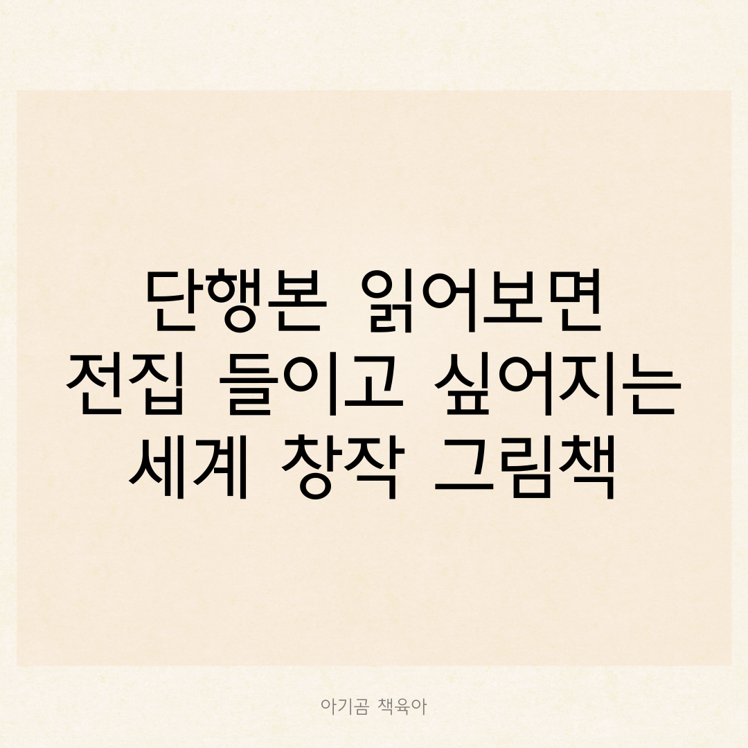 사각사각 그림책 카드뉴스 0