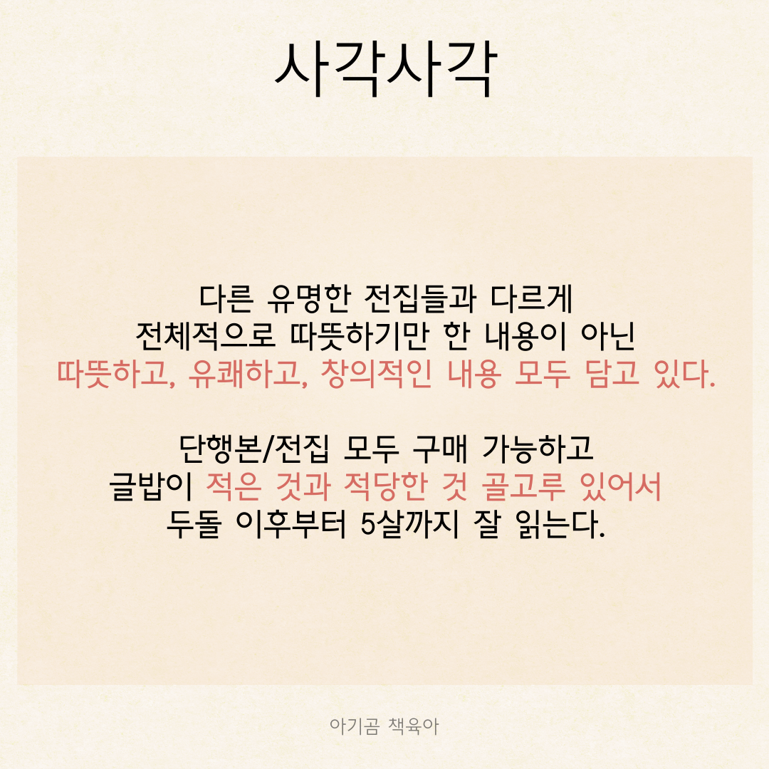 사각사각 그림책 카드뉴스 2