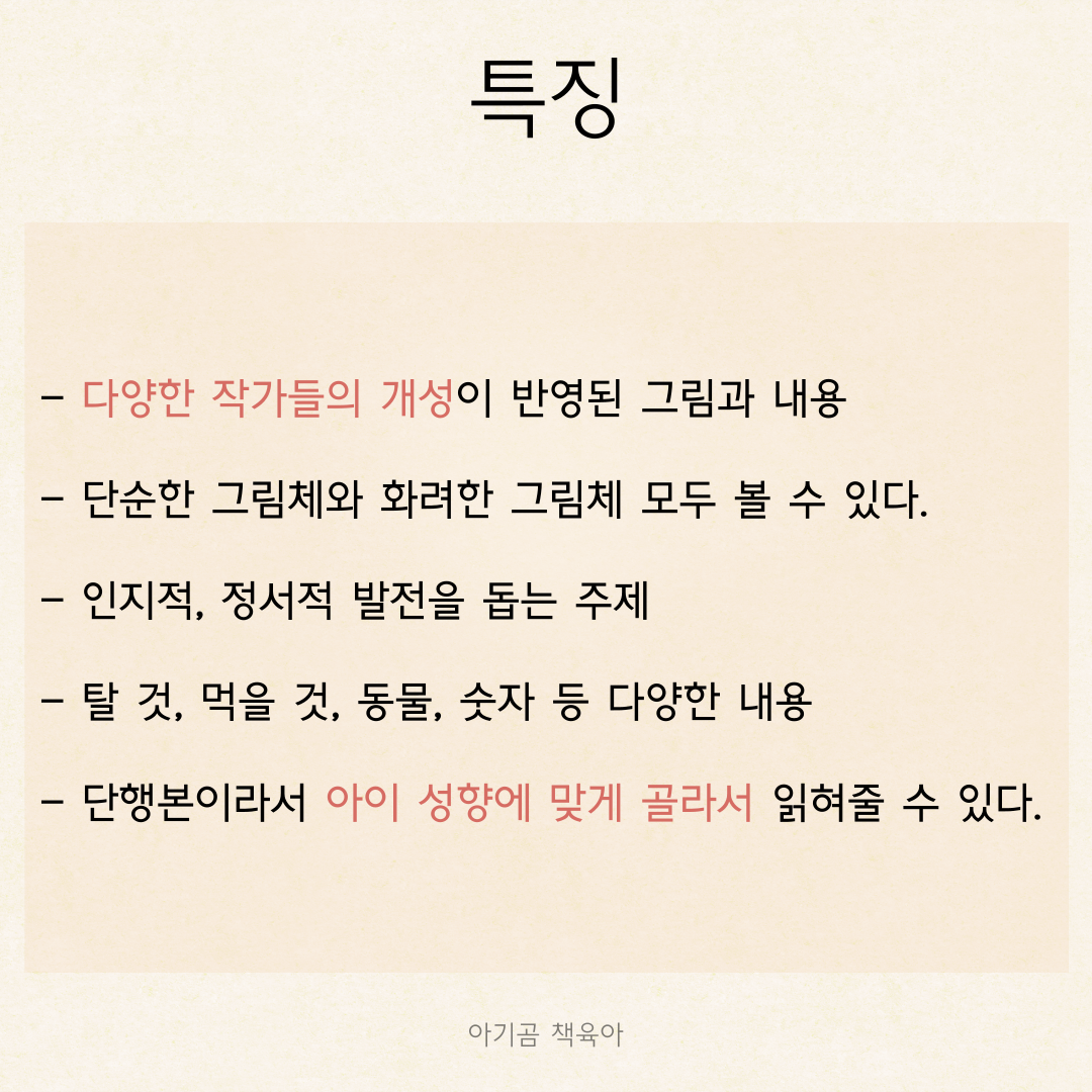 사각사각 그림책 카드뉴스 3