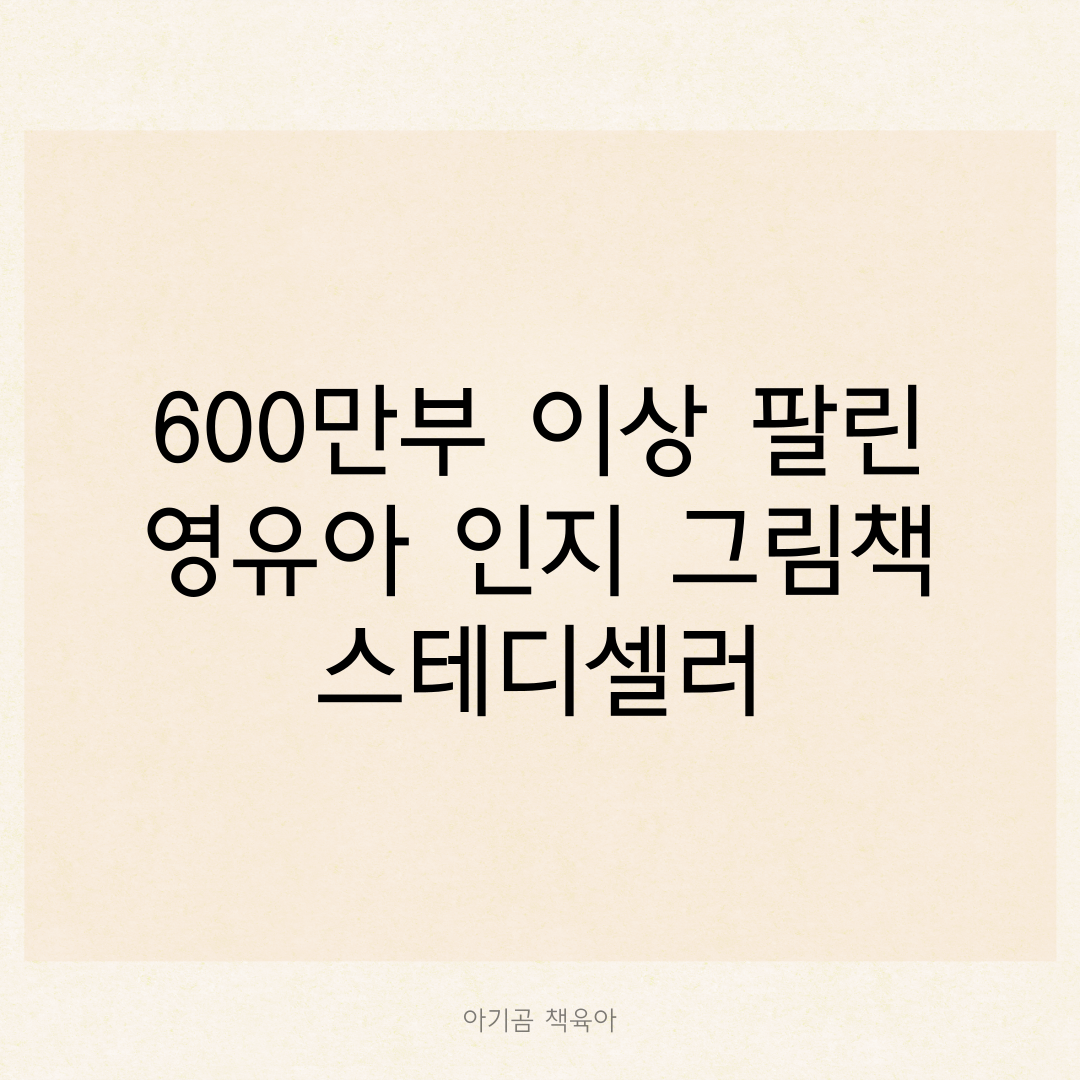 아기똥 그림책 세트 카드뉴스 0