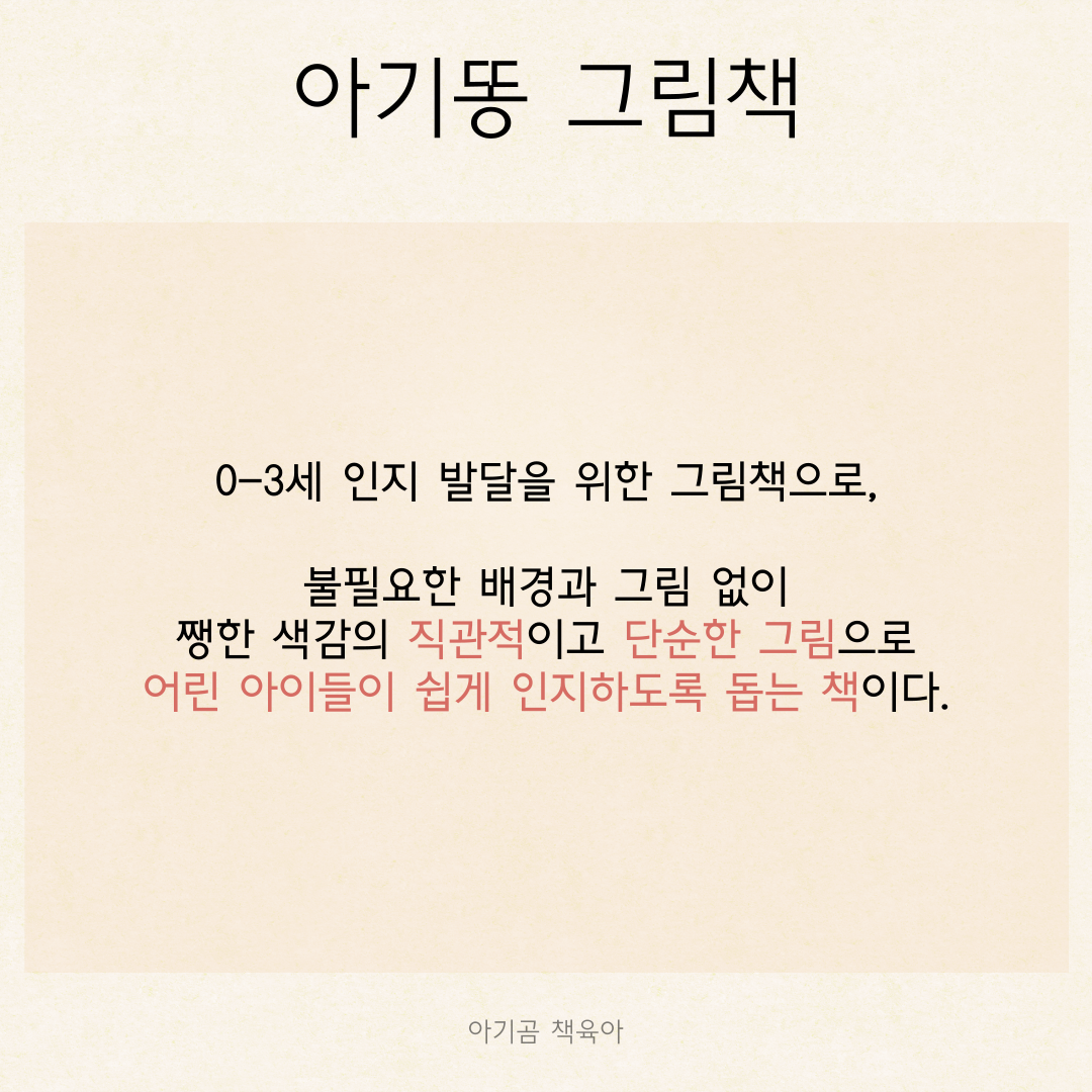 아기똥 그림책 세트 카드뉴스 1