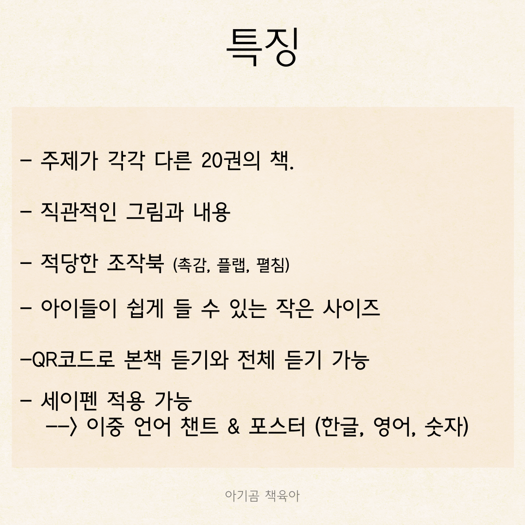 아기똥 그림책 세트 카드뉴스 2