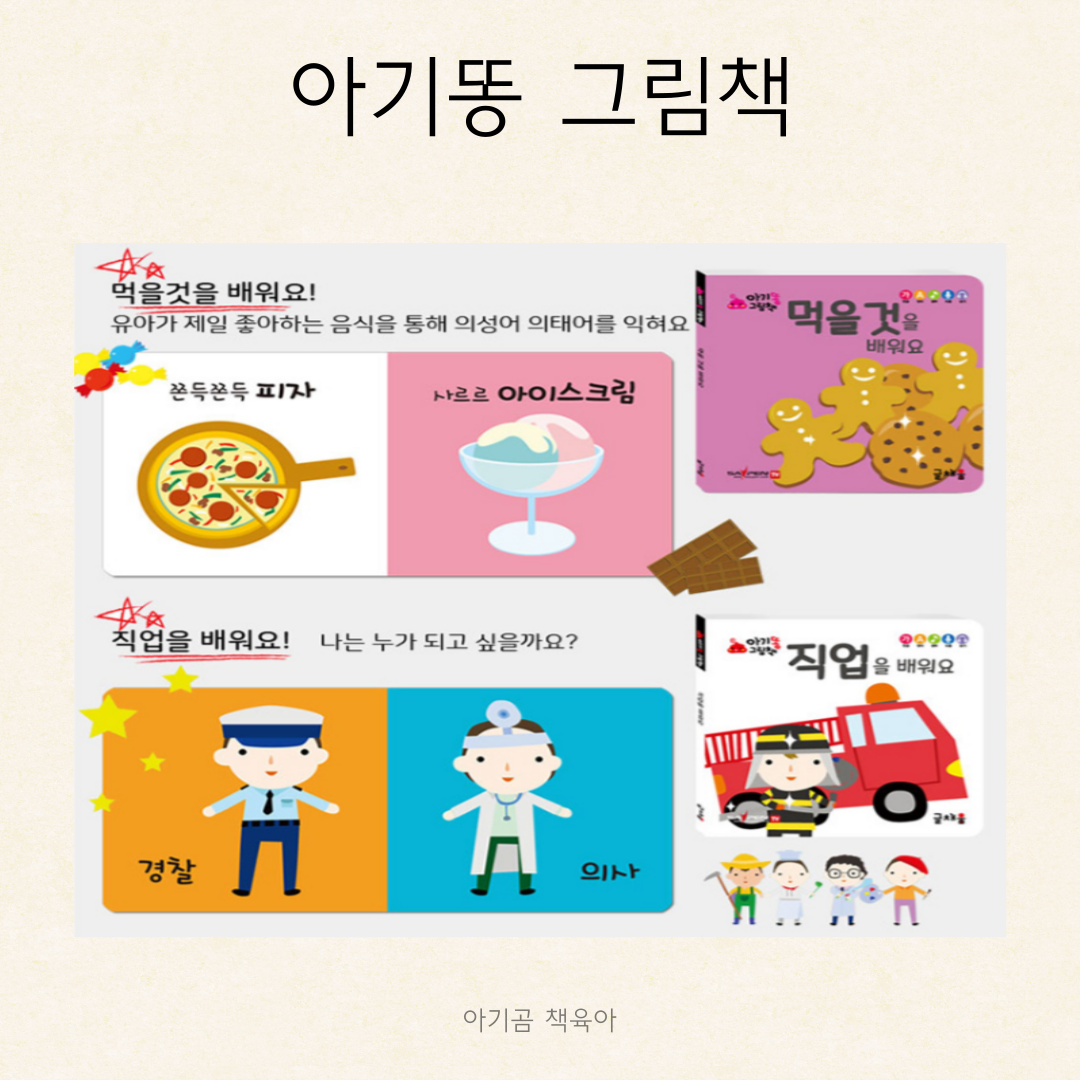 아기똥 그림책 세트 카드뉴스 4
