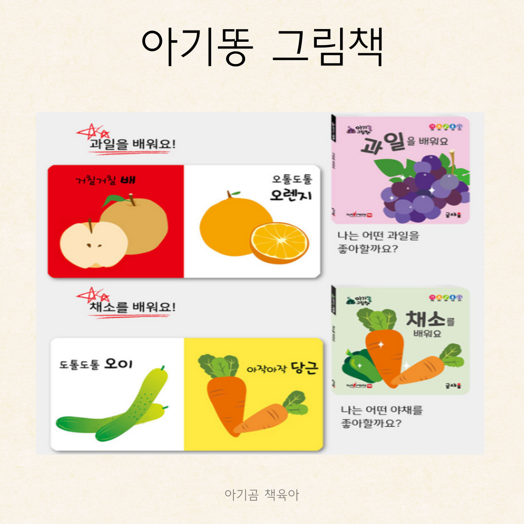 아기똥 그림책 세트 카드뉴스 5