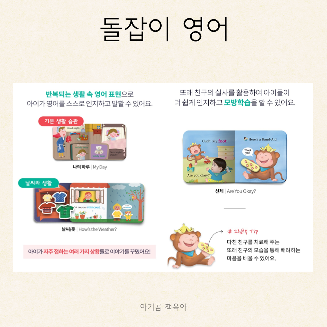 돌잡이 명화 카드뉴스 9