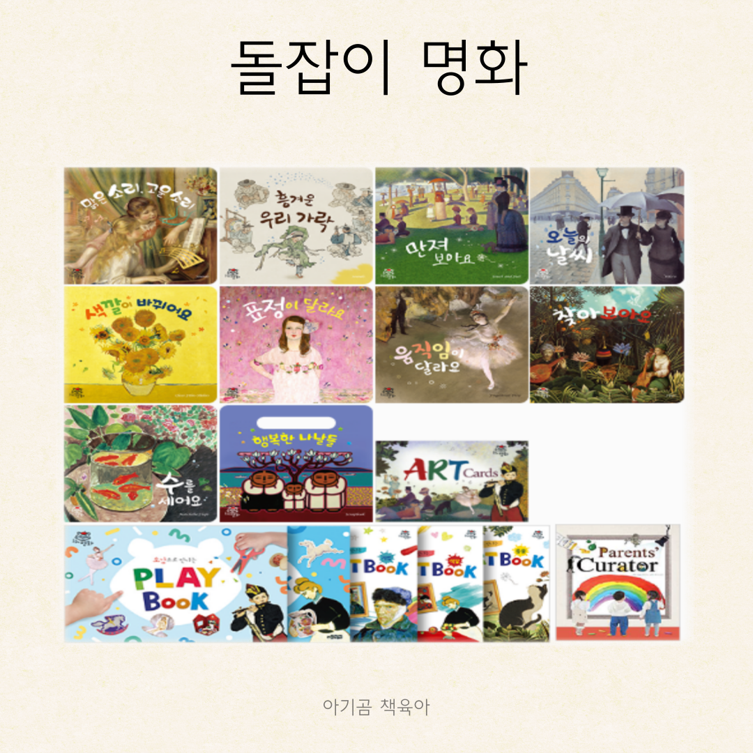 돌잡이 명화 카드뉴스 10