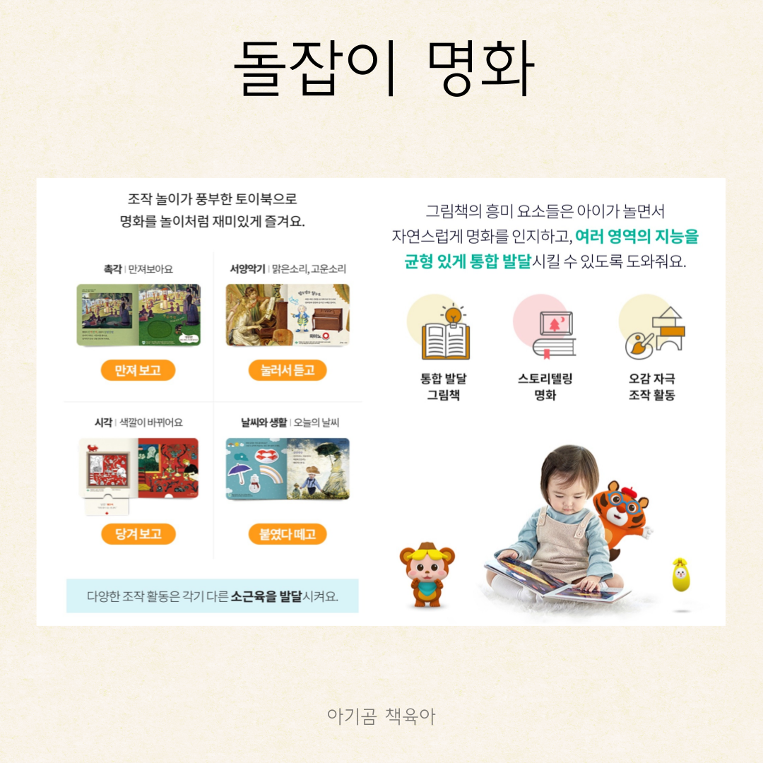 돌잡이 명화 카드뉴스 11