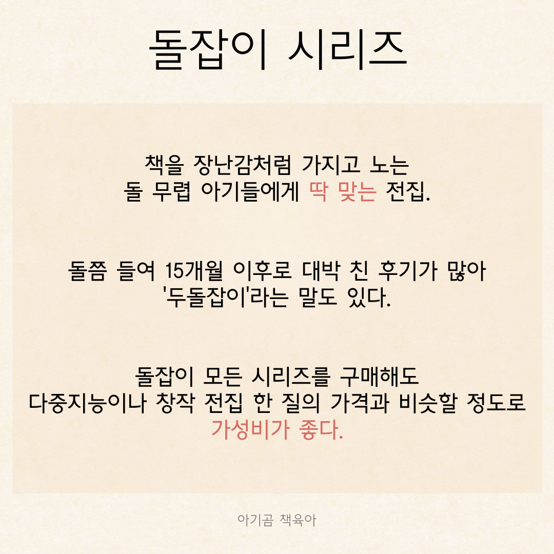 돌잡이 명화 카드뉴스 1