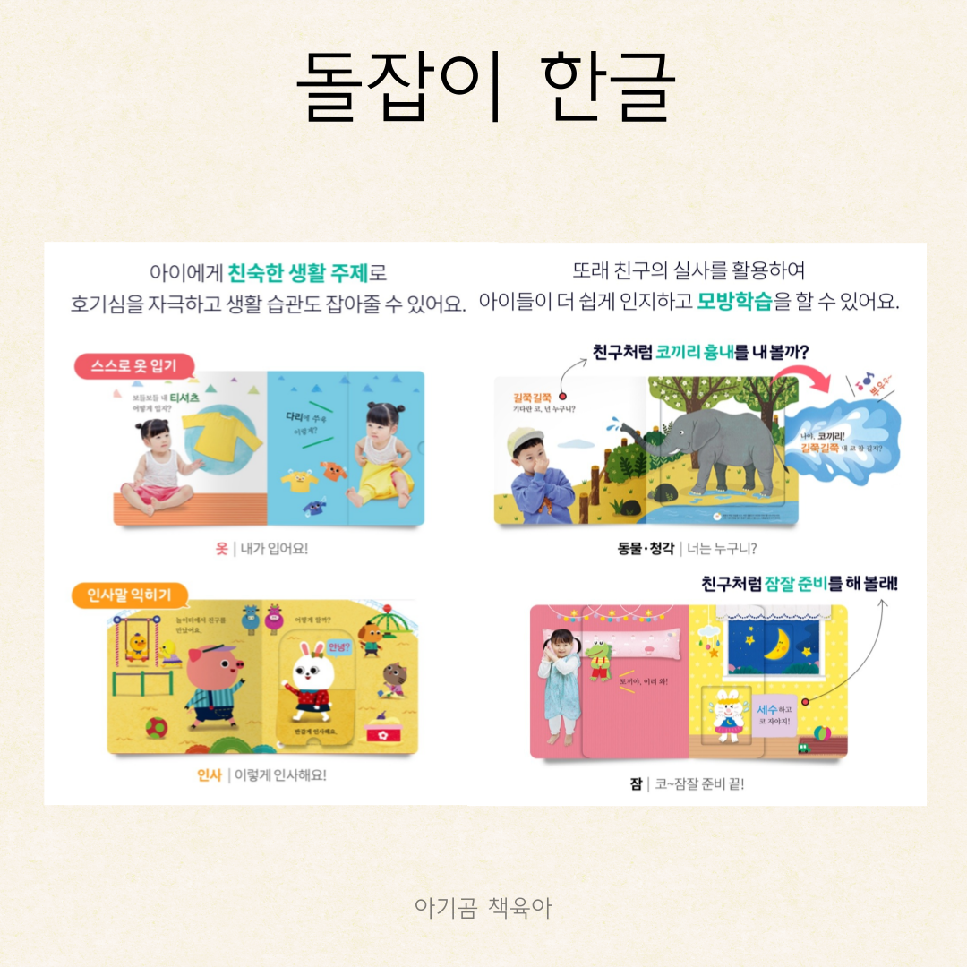 돌잡이 명화 카드뉴스 5