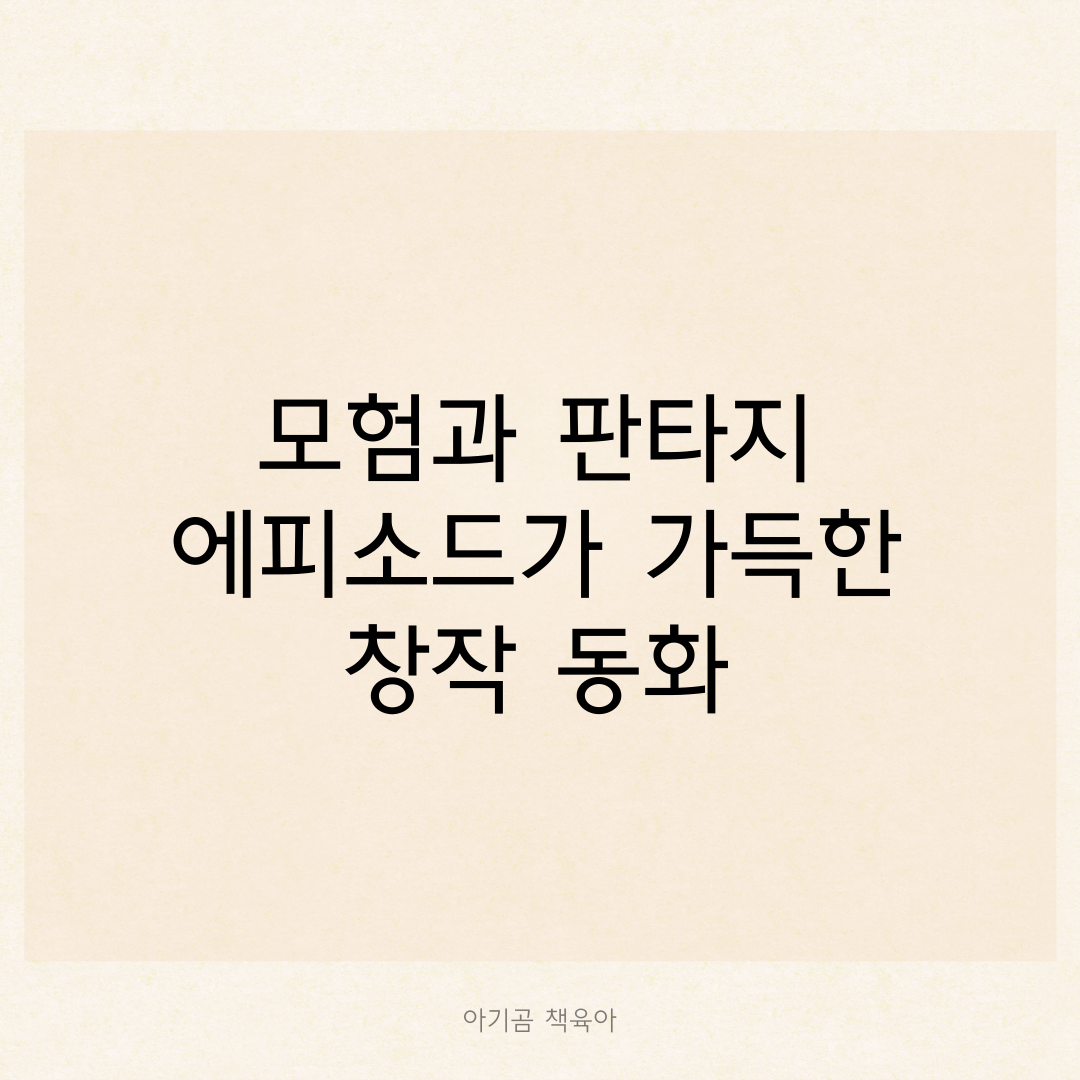 개구쟁이 특공대 1 카드뉴스 0