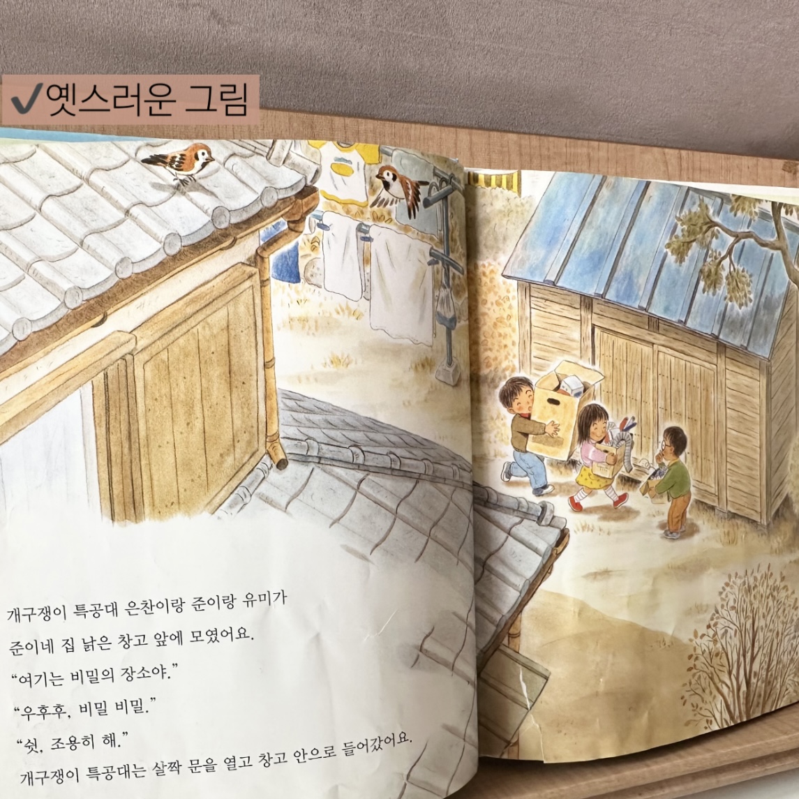 개구쟁이 특공대 1 카드뉴스 3
