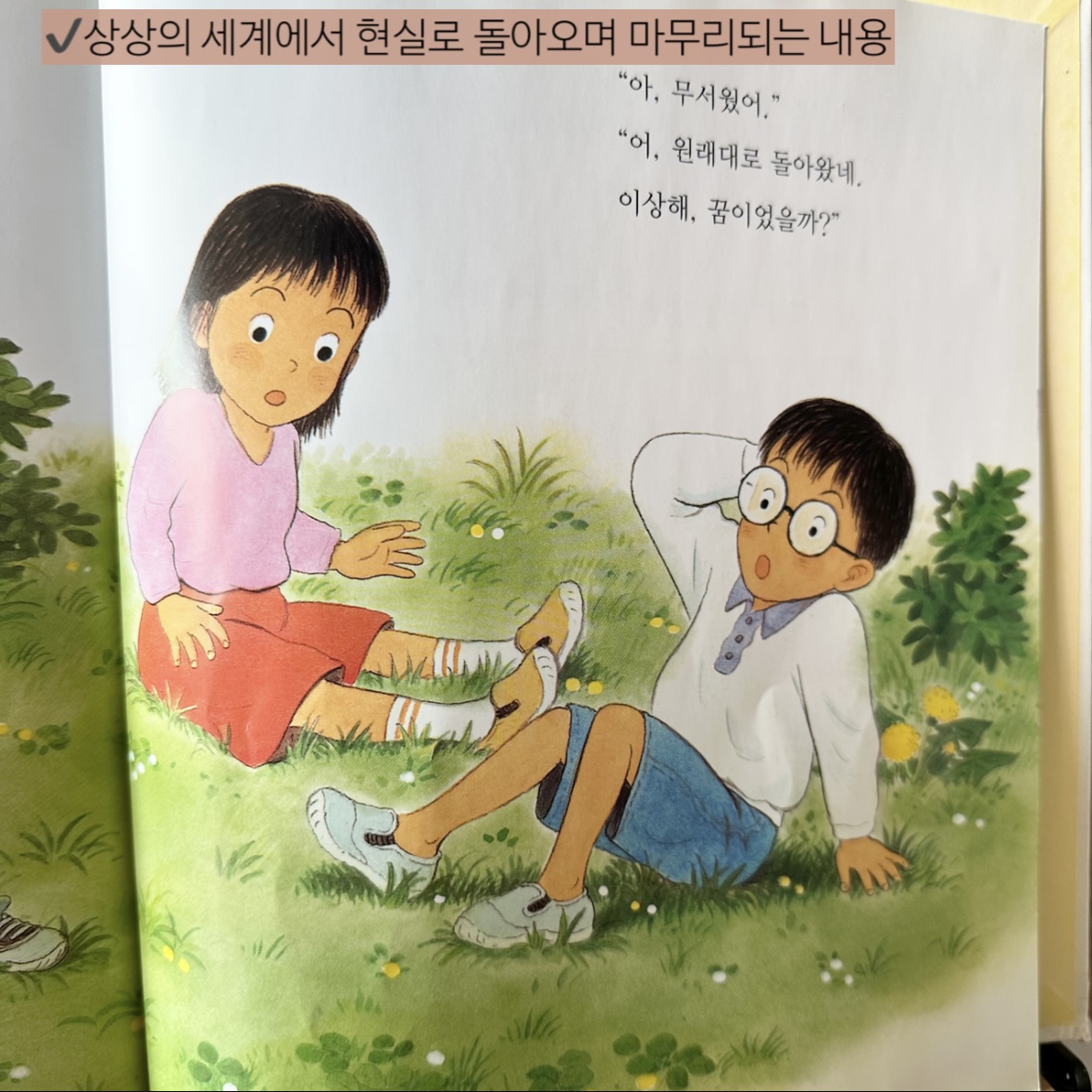 개구쟁이 특공대 1 카드뉴스 6