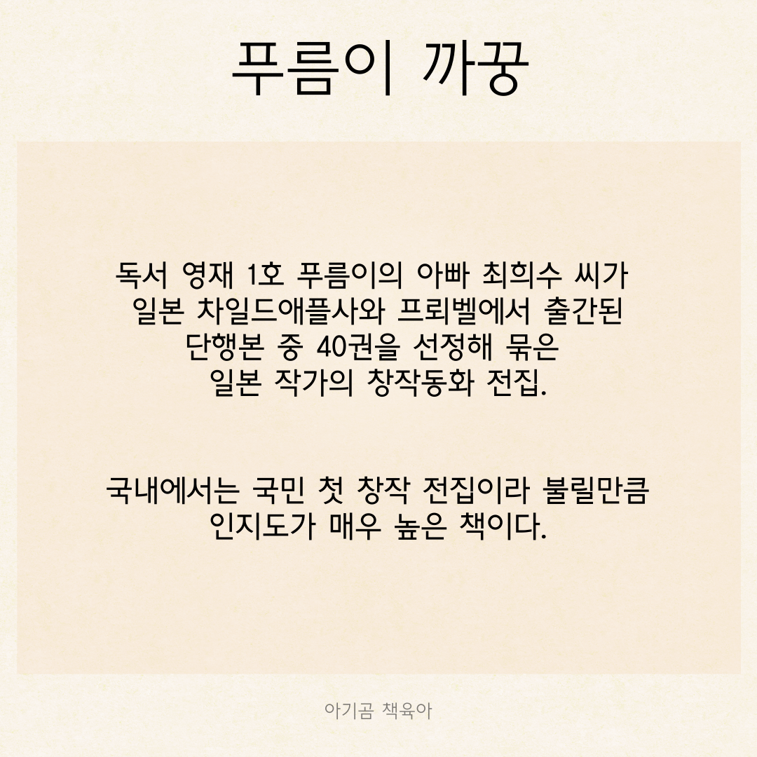 푸름이 까꿍 카드뉴스 1