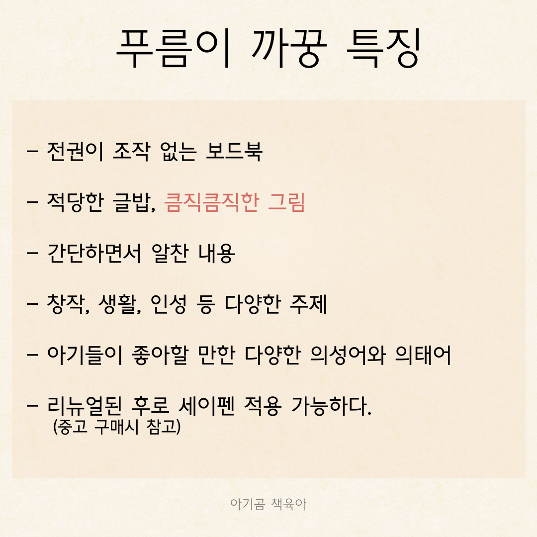 푸름이 까꿍 카드뉴스 2