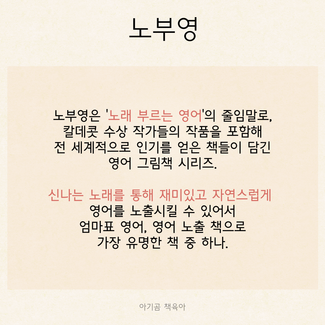 노부영 베스트 15 카드뉴스 1