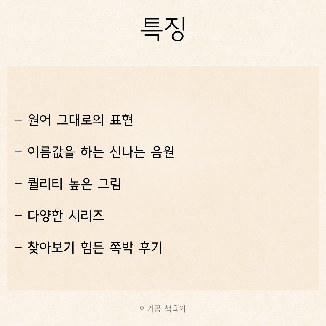 노부영 베스트 15 카드뉴스 3