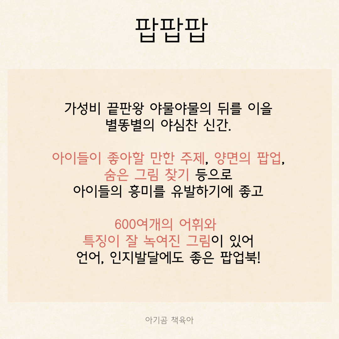 팝팝팝 카드뉴스 1