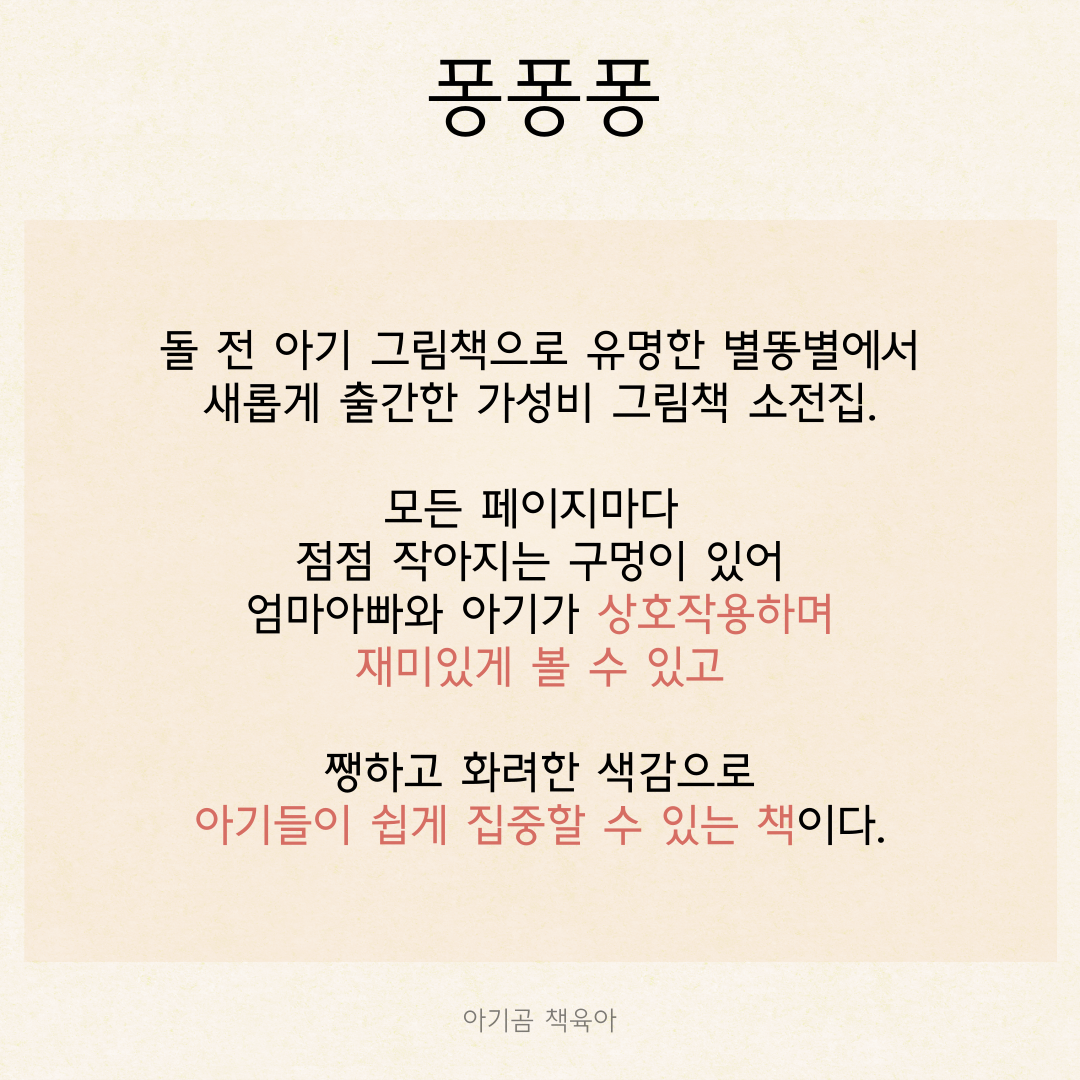 퐁퐁퐁 카드뉴스 1