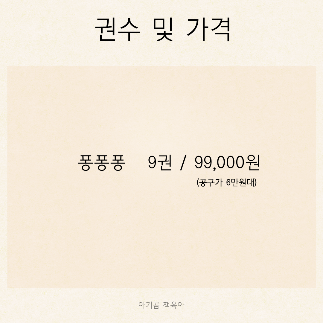 퐁퐁퐁 카드뉴스 3