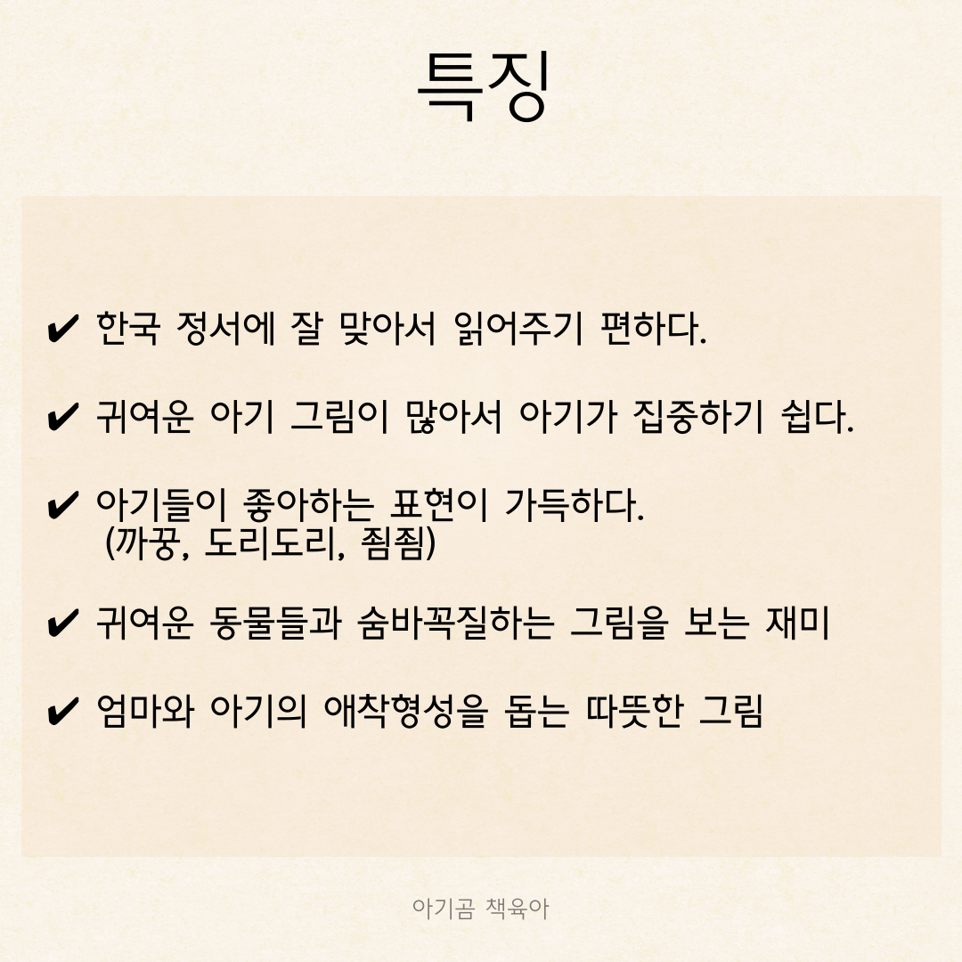 소원걸음마그림책 카드뉴스 2