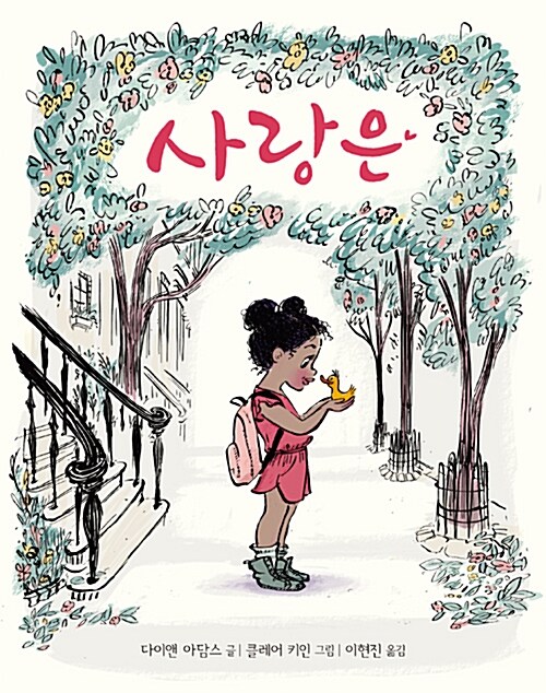 사랑은 이미지