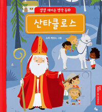 산타클로스 이미지