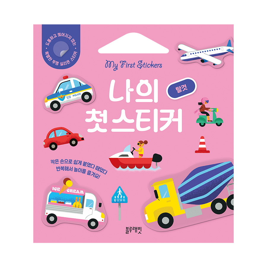 탈것 이미지