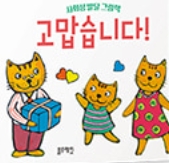 고맙습니다! 이미지