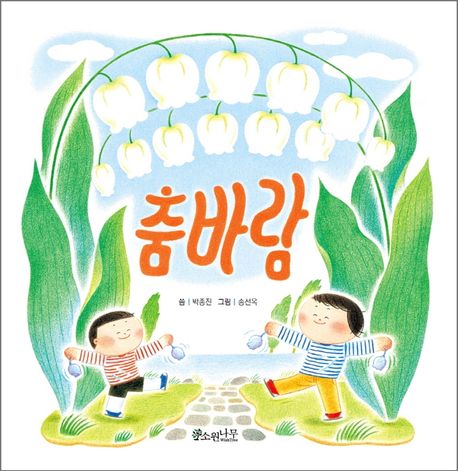 춤바람 이미지