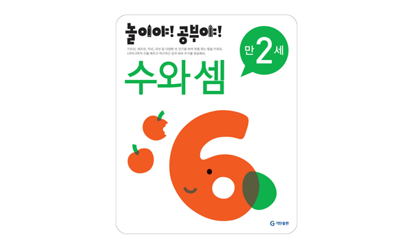 수와 셈 이미지