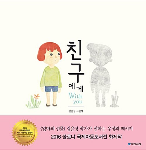 친구에게 이미지
