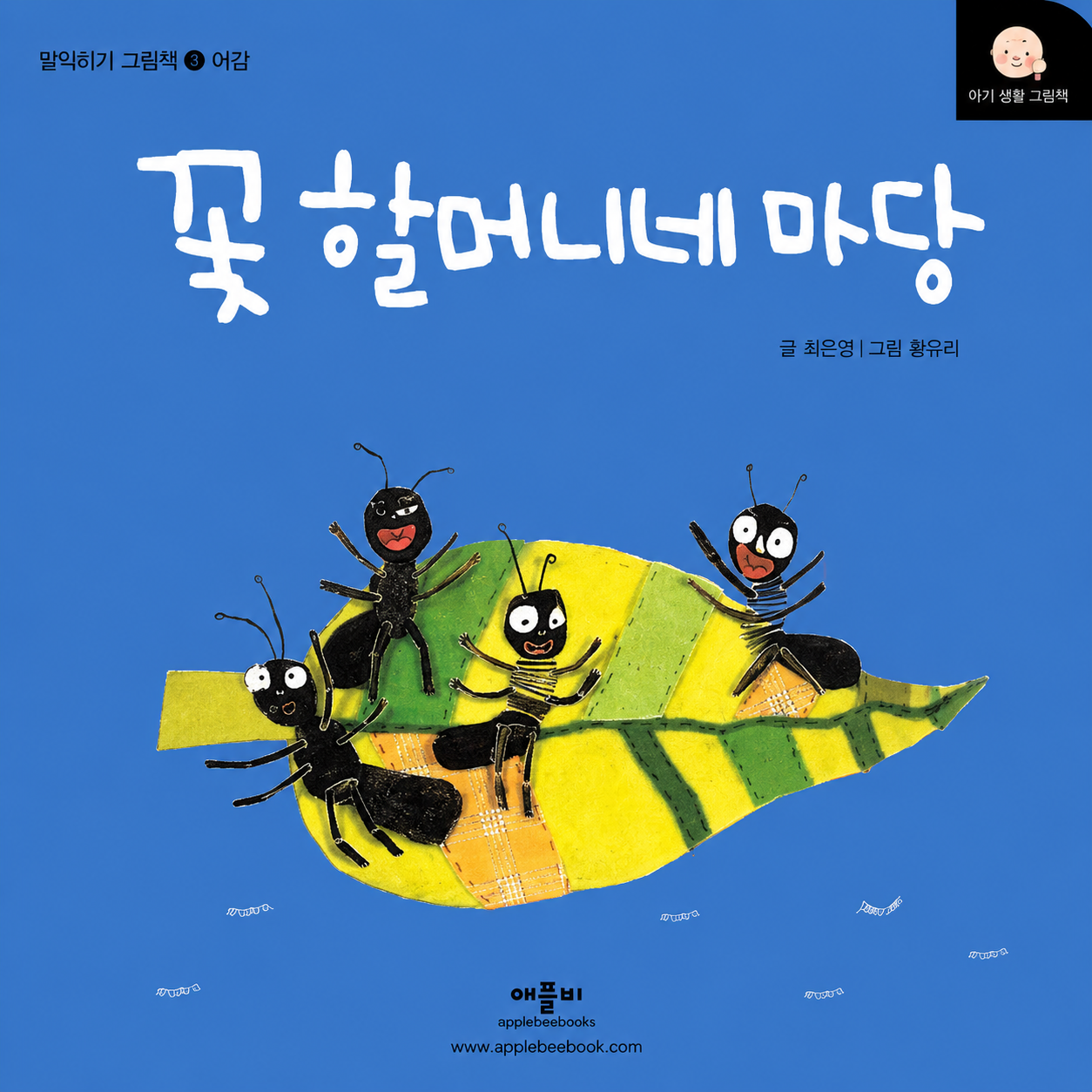 꽃 할머니네 마당 이미지