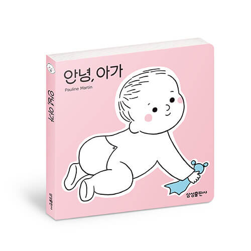 안녕, 아가 이미지