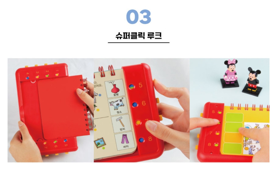 슈퍼클릭 이미지