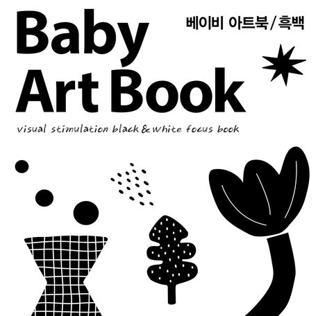 흑백 이미지