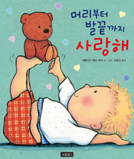 머리부터 발끝까지 사랑해 이미지