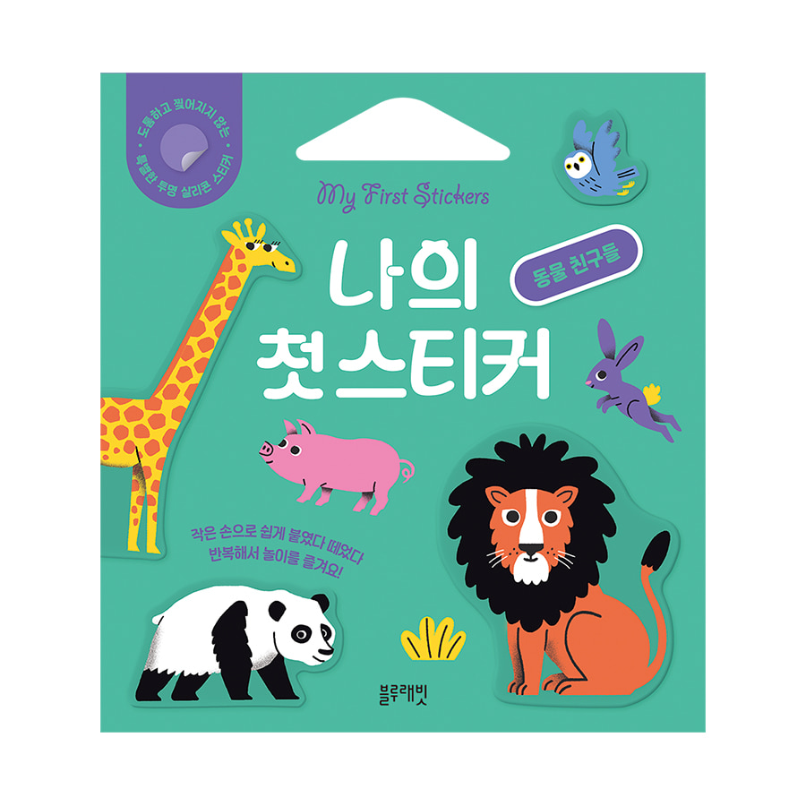 동물 친구들 이미지