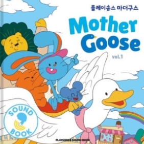 마더구스 1 이미지