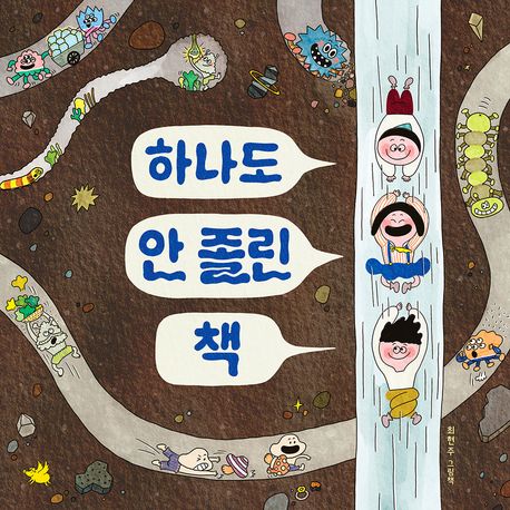 하나도 안 졸린 책 이미지