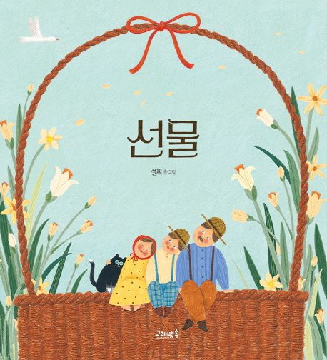 선물 이미지
