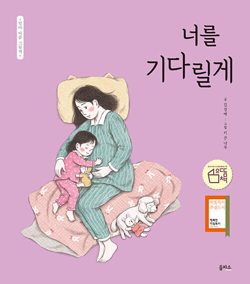 너를 기다릴게 이미지