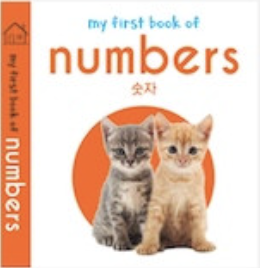numbers 숫자 이미지