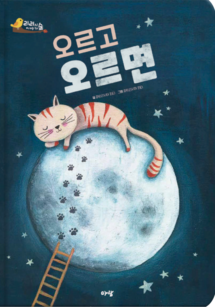 2. 오르고 오르면 이미지