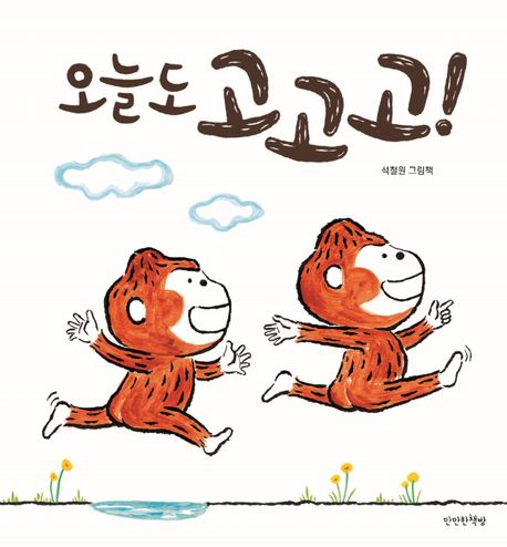 오늘도 고고고 이미지