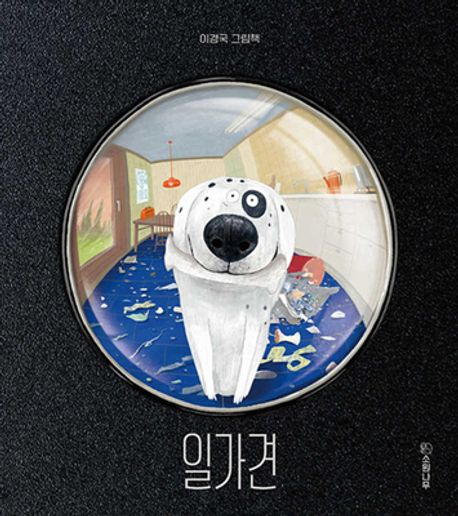 일가견 이미지