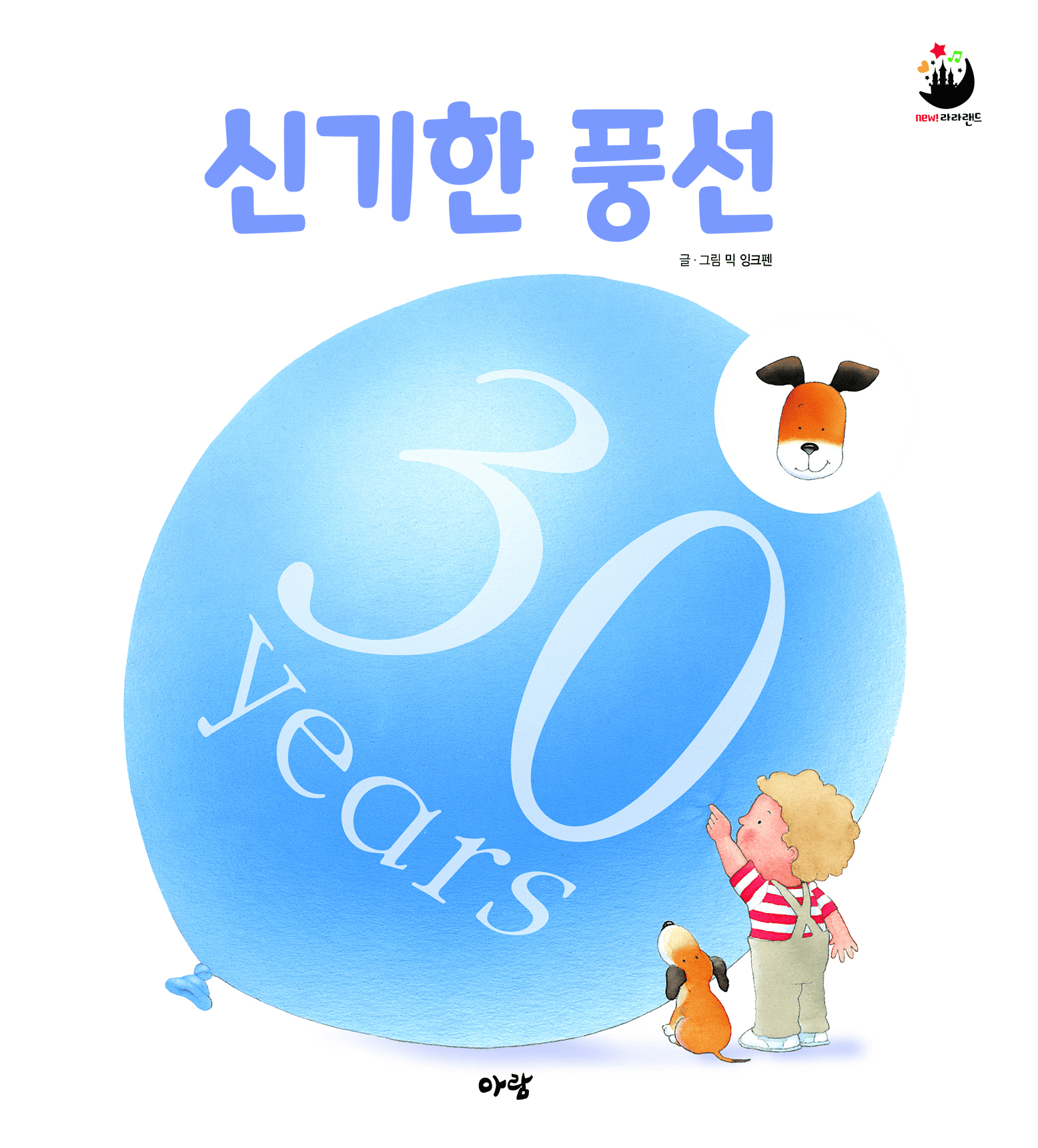 15. 신기한 풍선 이미지