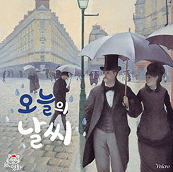 오늘의 날씨 이미지