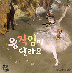 움직임이 달라요 이미지