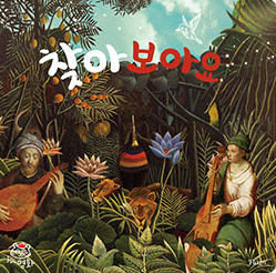 찾아보아요 이미지